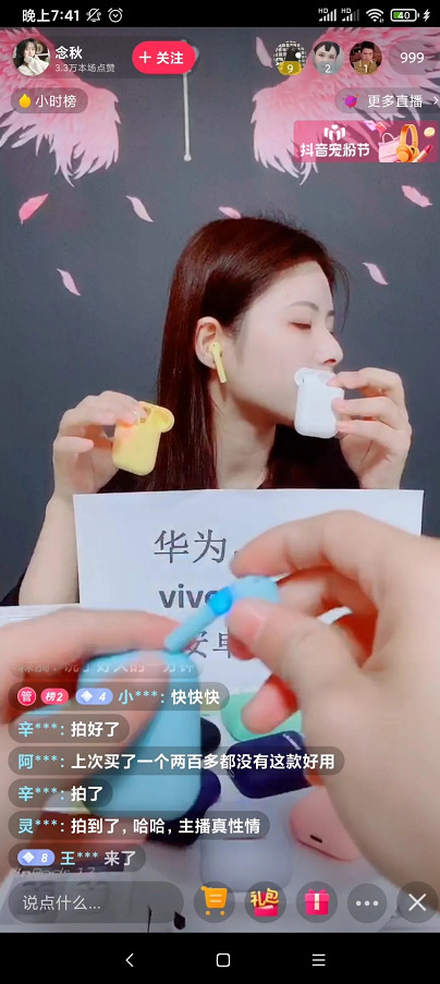 直播间的底层江湖： 咆哮、扮丑和冷漠式带货_行业观察_电商报