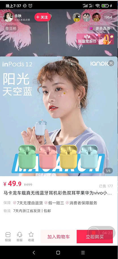 直播间的底层江湖： 咆哮、扮丑和冷漠式带货_行业观察_电商报