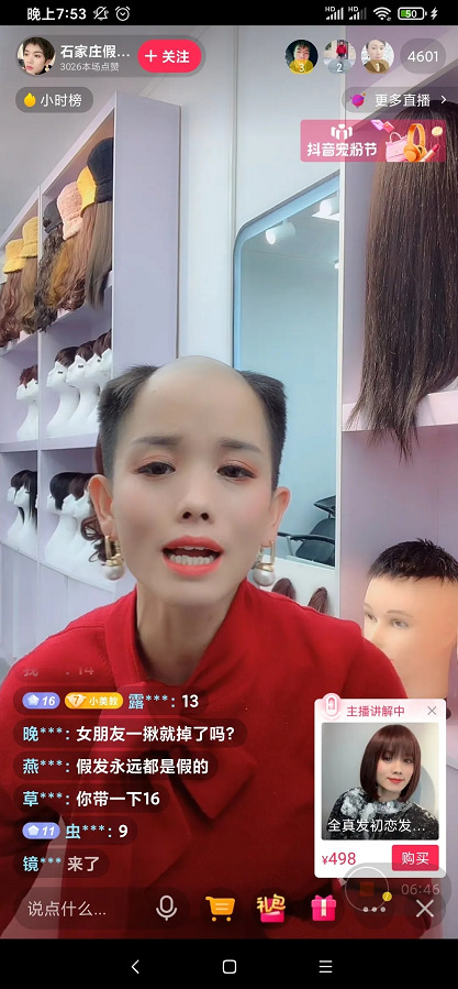 直播间的底层江湖： 咆哮、扮丑和冷漠式带货_行业观察_电商报