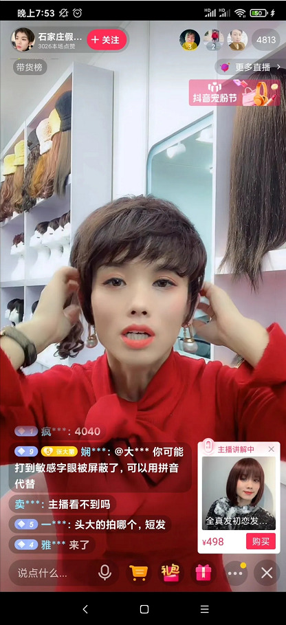 直播间的底层江湖： 咆哮、扮丑和冷漠式带货_行业观察_电商报