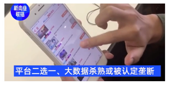 反垄断重磅来袭，京东坚决支持还不够_行业观察_电商报