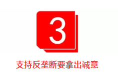 反垄断重磅来袭，京东坚决支持还不够_行业观察_电商报