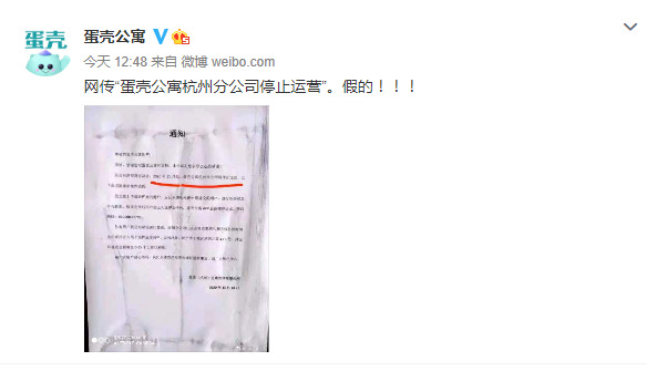 长租公寓行业遭遇风波 自如：一切安好可安心居住_O2O_电商报
