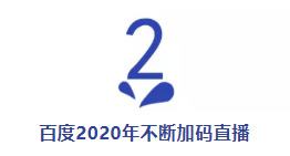 236亿大并购!百度看上YY什么?虎牙、YY为何接连被甩卖?_行业观察_电商报