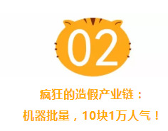 卖1323台，退1012台！汪涵带货翻车背后，疯狂的直播造假产业链！_行业观察_电商报