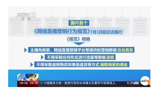 卖1323台，退1012台！汪涵带货翻车背后，疯狂的直播造假产业链！_行业观察_电商报