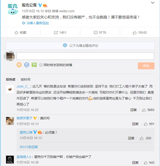 蛋壳公寓破产“罗生门”：三大教训需要警惕_O2O_电商报