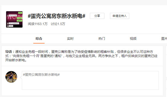 蛋壳公寓破产“罗生门”：三大教训需要警惕_O2O_电商报