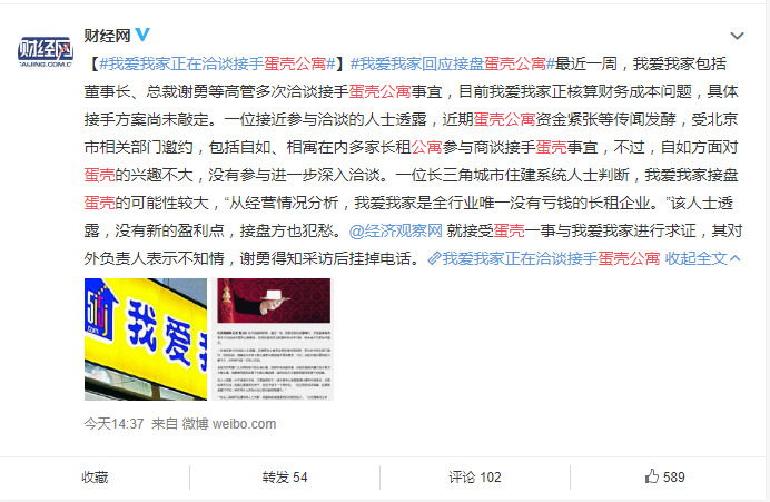 蛋壳公寓破产“罗生门”：三大教训需要警惕_O2O_电商报