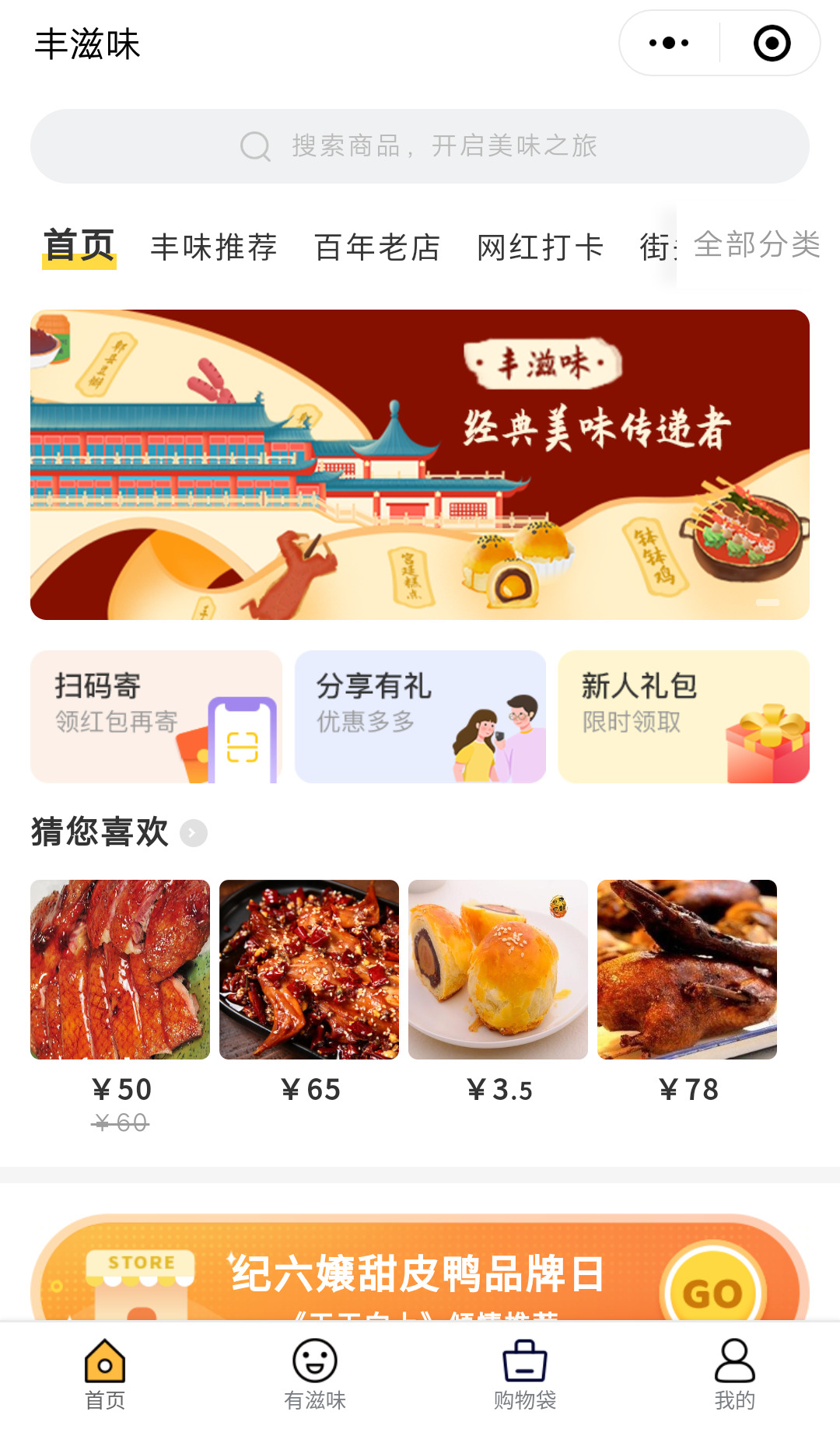 顺丰速运陆续接入和拓展“丰滋味”小程序_物流_电商报