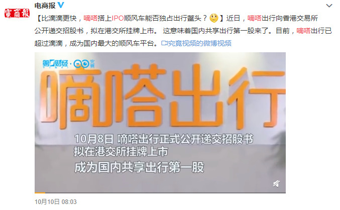 嘀嗒坚持做“真顺风车”背后 监管“明松实紧”_O2O_电商报