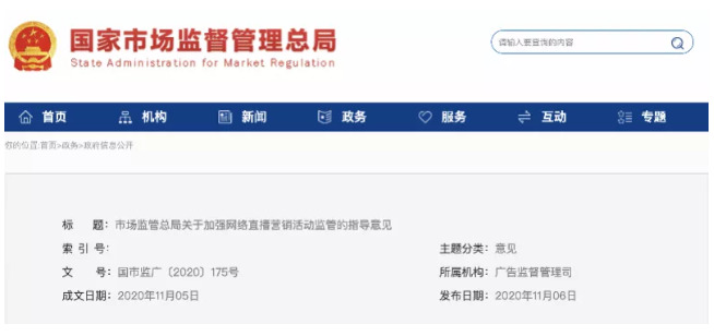 汪涵、李雪琴、李佳琦被点名！直播带货，谁在浑水摸鱼？_行业观察_电商报