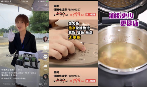 打工人组团“砍价”，双11美的生活小家电新玩法上线！_行业观察_电商报