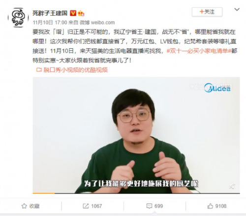 打工人组团“砍价”，双11美的生活小家电新玩法上线！_行业观察_电商报