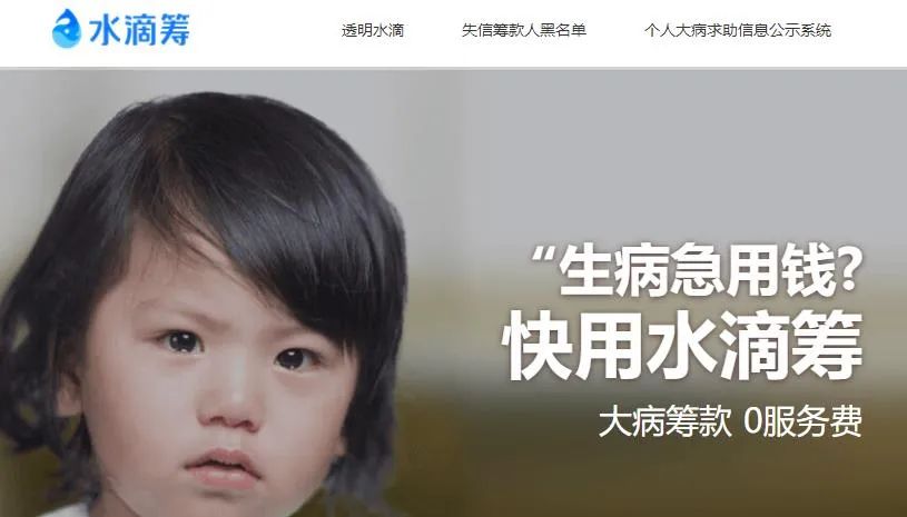 陷入信任危机的水滴，估值为何还能5年飙涨260倍？_行业观察_电商报