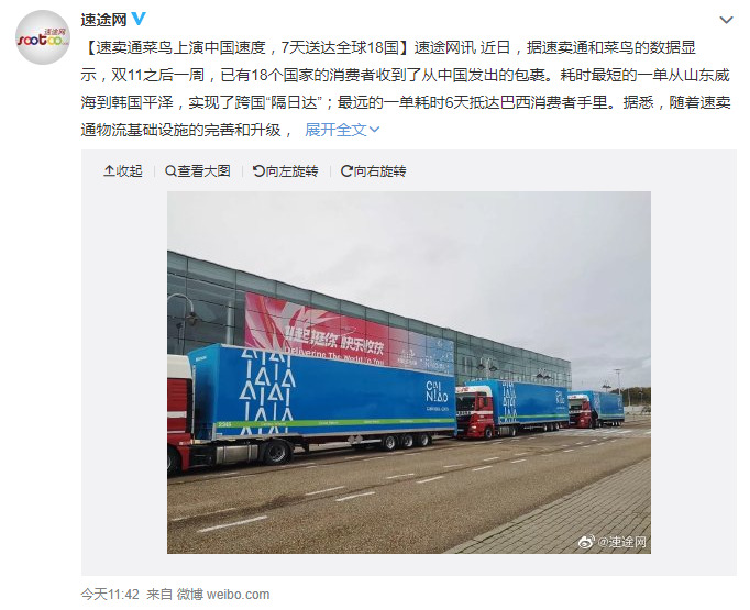 全球速卖通:双11跨国包裹最快“隔日达”_跨境电商_电商报