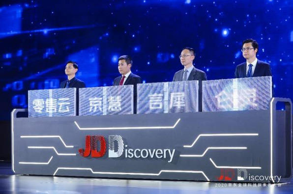JDL京东物流发布物流科技产品“京慧”_物流_电商报