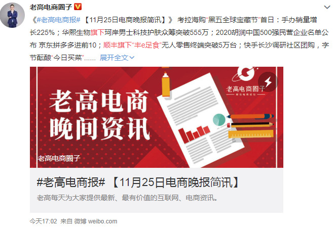 “丰e足食”突破5万台 顺丰不只“跨界”还要搅局_零售_电商报
