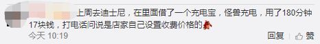年入3700万，共享充电宝“闷声发大财”！王思聪恐怕要吃翔了！_行业观察_电商报