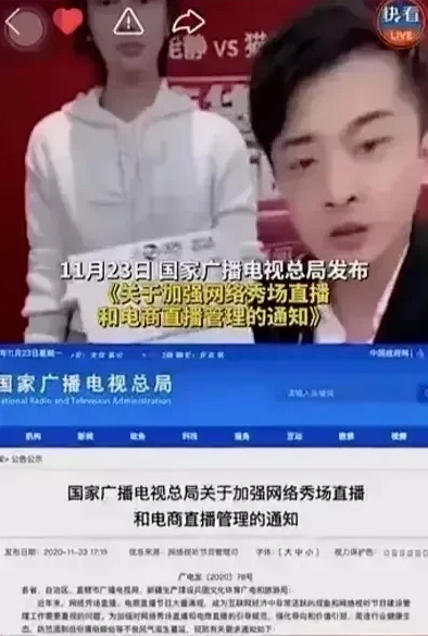 国家终于出手了！流量主播的好日子到头了！_行业观察_电商报
