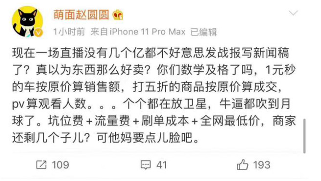 国家终于出手了！流量主播的好日子到头了！_行业观察_电商报