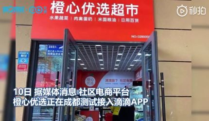 又一个千亿规模的风口,互联网半壁江山都来了!程维王兴打头阵!_行业观察_电商报