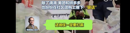 又一个千亿规模的风口,互联网半壁江山都来了!程维王兴打头阵!_行业观察_电商报