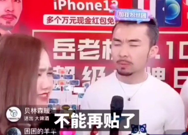 起底直播间的“苦情戏”:1600砍到98,助理绝望落泪,一夜带货破亿!_行业观察_电商报