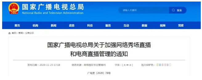 起底直播间的“苦情戏”:1600砍到98,助理绝望落泪,一夜带货破亿!_行业观察_电商报