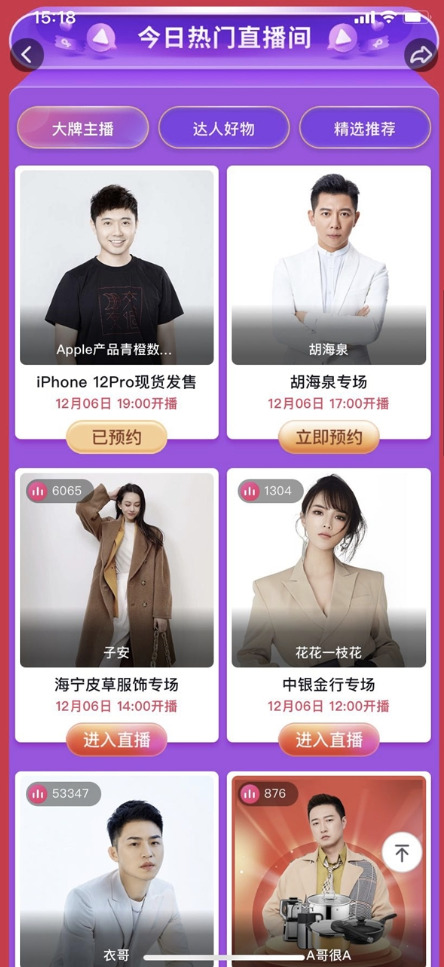 12.12抖音年终嗨购节正式开启 多重福利惊喜不断_行业观察_电商报