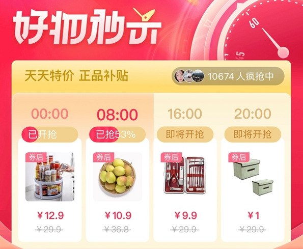 12.12抖音年终嗨购节正式开启 多重福利惊喜不断_行业观察_电商报