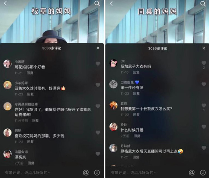 单场抖音直播GMV破千万，“皮草女王”懒猫nono带货秘籍大公开_行业观察_电商报