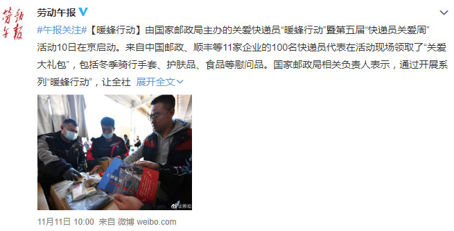 “快递小哥”评职称背后 不再只是一个人战斗_物流_电商报