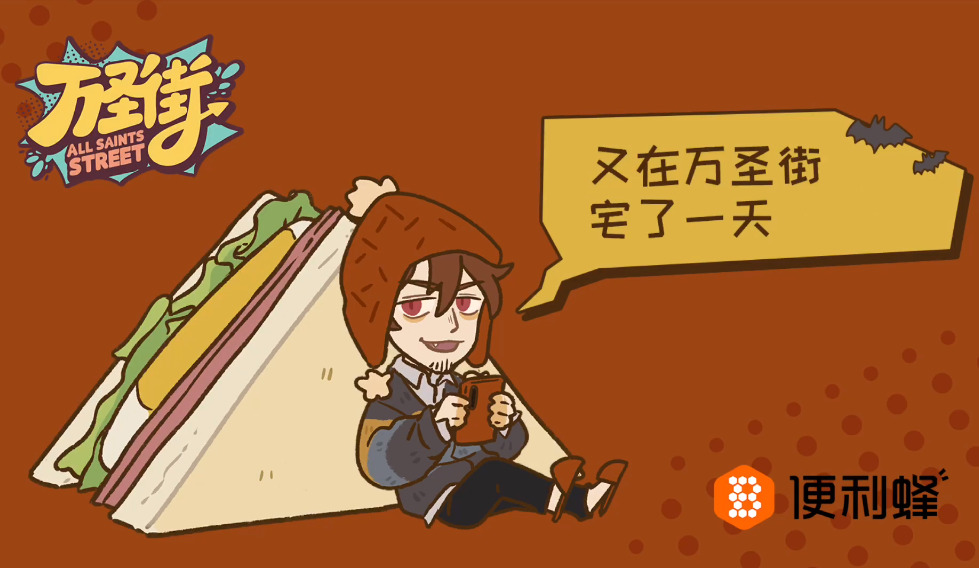 行业重构：便利蜂的“跨界”玩法_零售_电商报