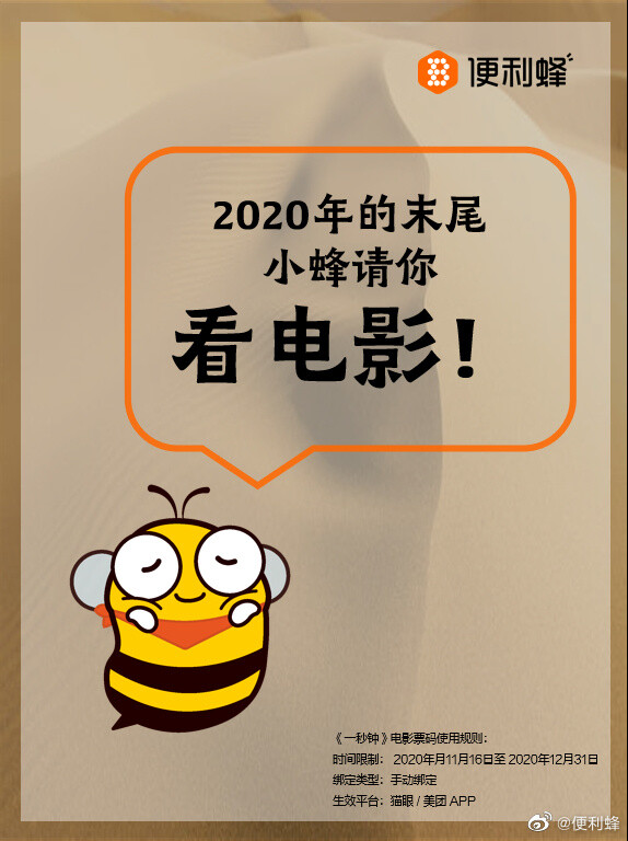 行业重构：便利蜂的“跨界”玩法_零售_电商报