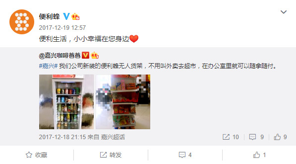 行业重构：便利蜂的“跨界”玩法_零售_电商报