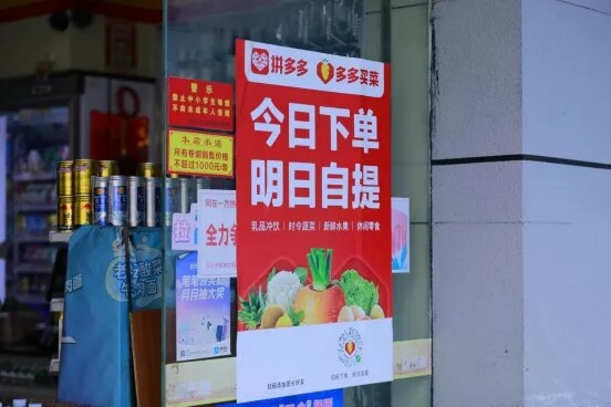 阿里、美团、京东盯上的社区团购,2年内真的能干掉500平米超市吗?_行业观察_电商报
