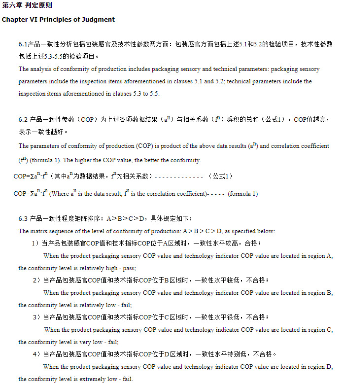 天猫国际新增化妆品类商品一致性抽检实施细则_跨境电商_电商报