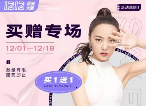 新氧双12：植发养发成最大黑马品类_行业观察_电商报
