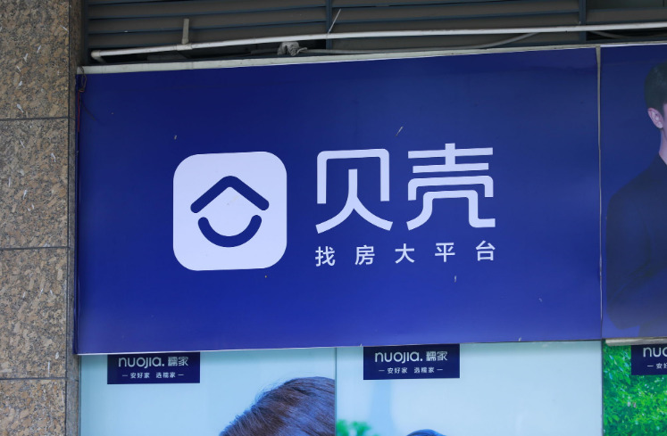 贝壳找房葛静：行业共生保障消费者权益_人物_电商报