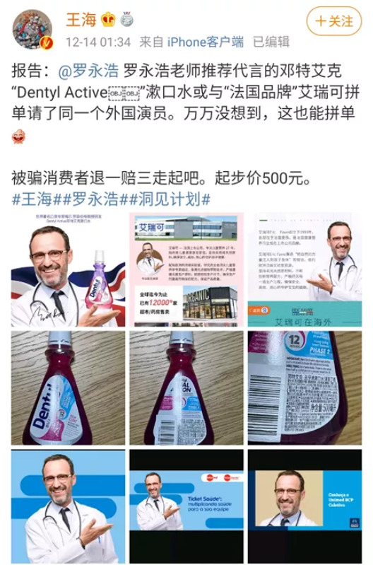 盯上罗永浩的“职业打假人”：以正义之名，做年入百万的索赔生意！_行业观察_电商报