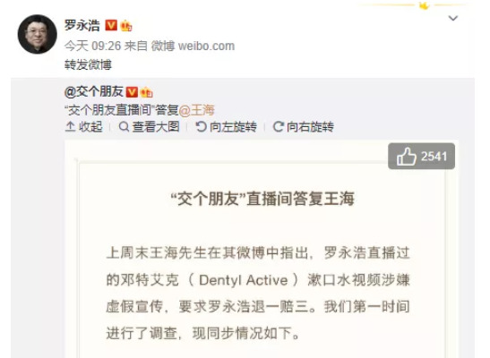 盯上罗永浩的“职业打假人”：以正义之名，做年入百万的索赔生意！_行业观察_电商报