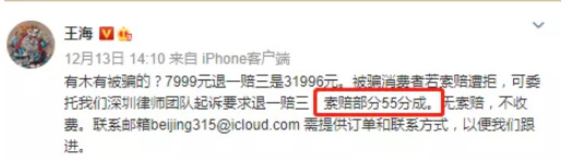 盯上罗永浩的“职业打假人”：以正义之名，做年入百万的索赔生意！_行业观察_电商报