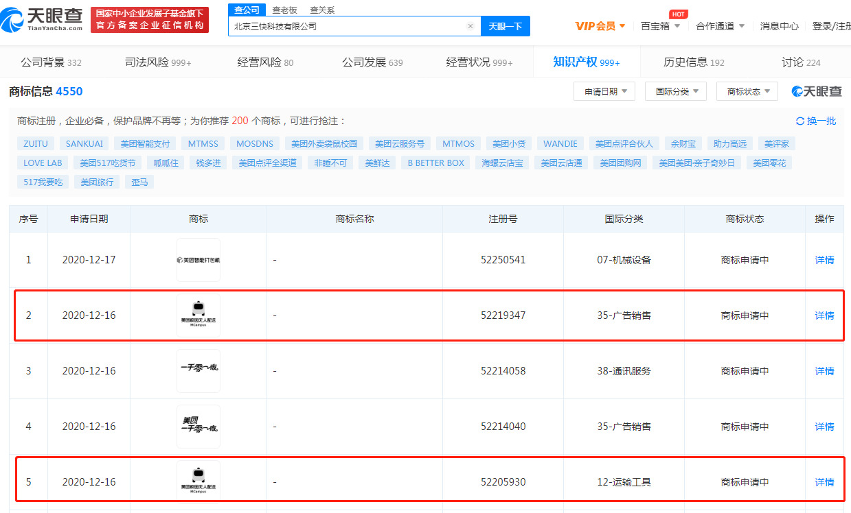 外卖界的无人配送 美团或先拿下学校这一站_O2O_电商报