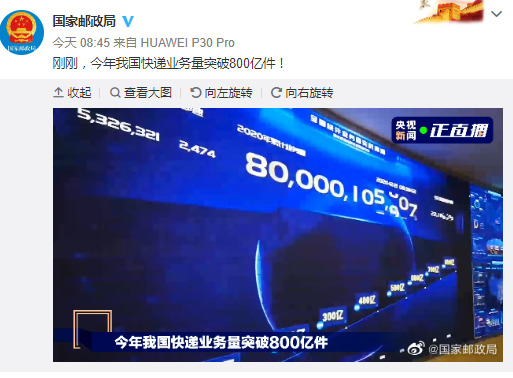 快递年业务量首破800亿件 新一波增量将至_物流_电商报