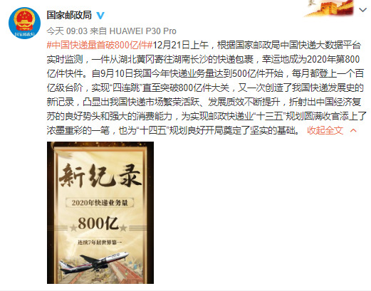 快递年业务量首破800亿件 新一波增量将至_物流_电商报