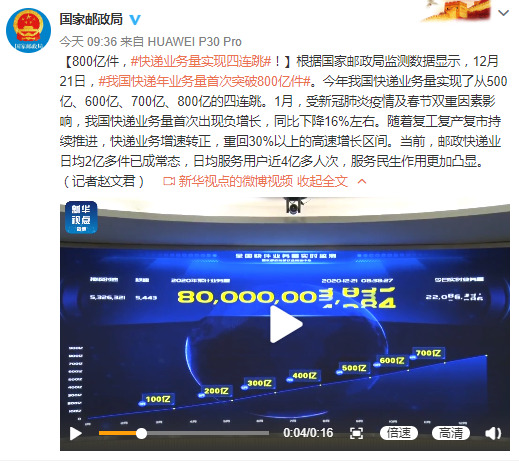 快递年业务量首破800亿件 新一波增量将至_物流_电商报