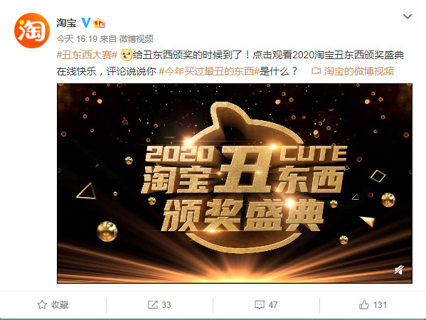 淘宝“丑东西”:审美“下沉”的商业空间_零售_电商报