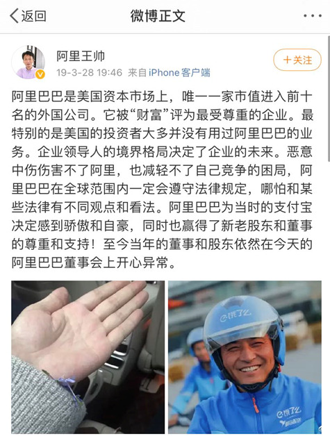 王兴微博点赞反垄断投票?美团与阿里的“爱恨情仇”_O2O_电商报