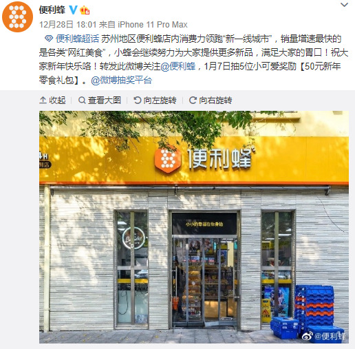 当“下沉”成为关键词，便利店玩家如何杀出重围？_零售_电商报